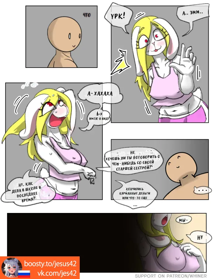 Awkward Affairs: Bunny Sister page 11 full