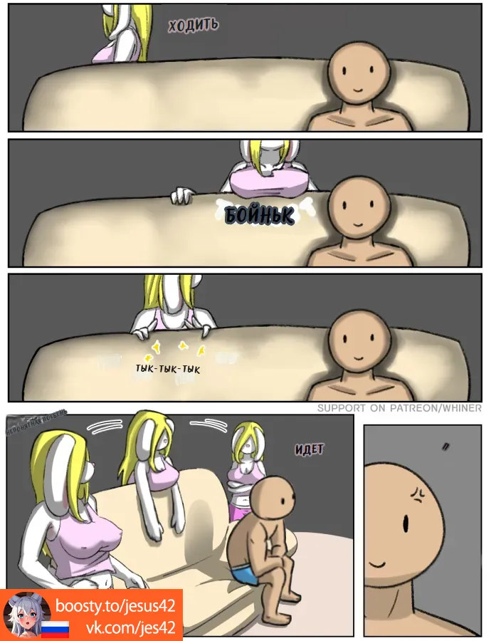 Awkward Affairs: Bunny Sister page 4 full