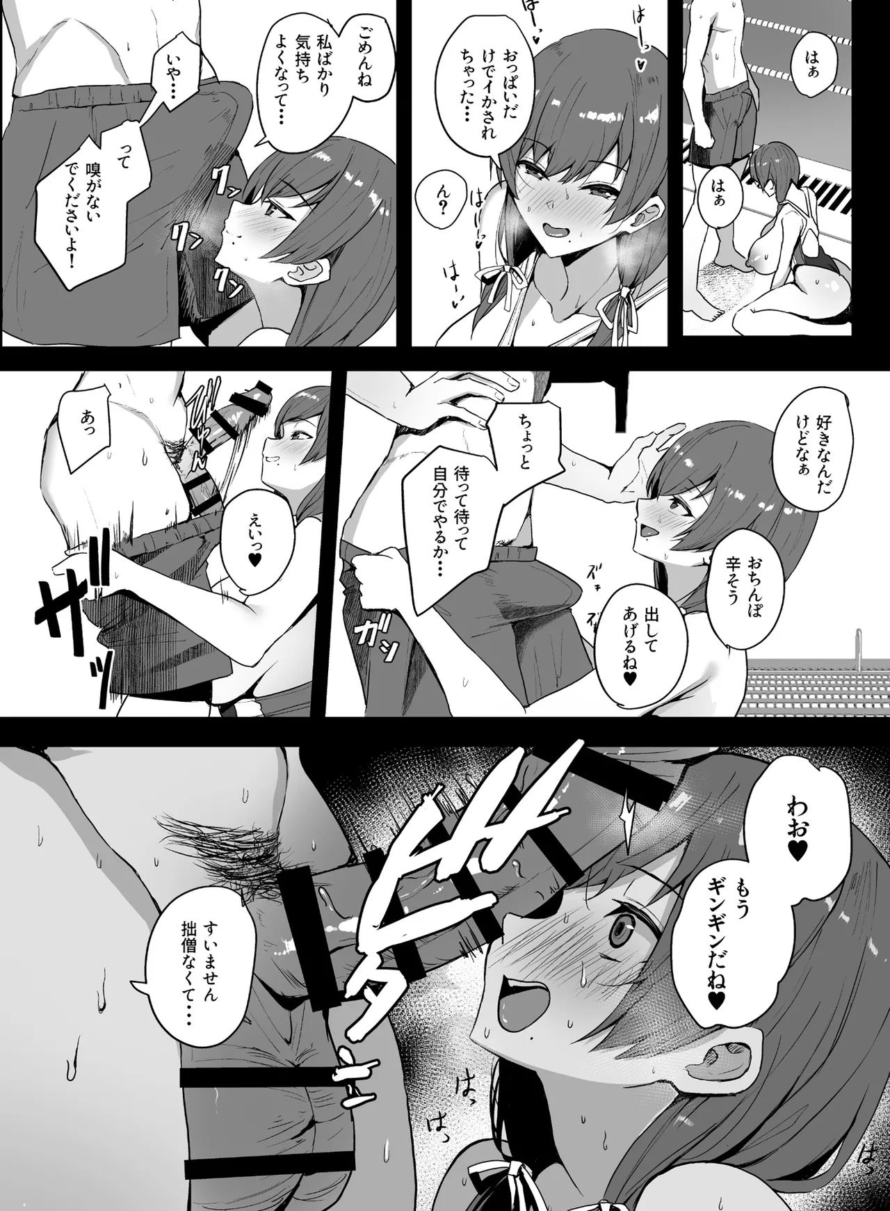 Himote no Boku ni Konna Sasoi Kotowareru Hazu ga Nai 2 page 12 full