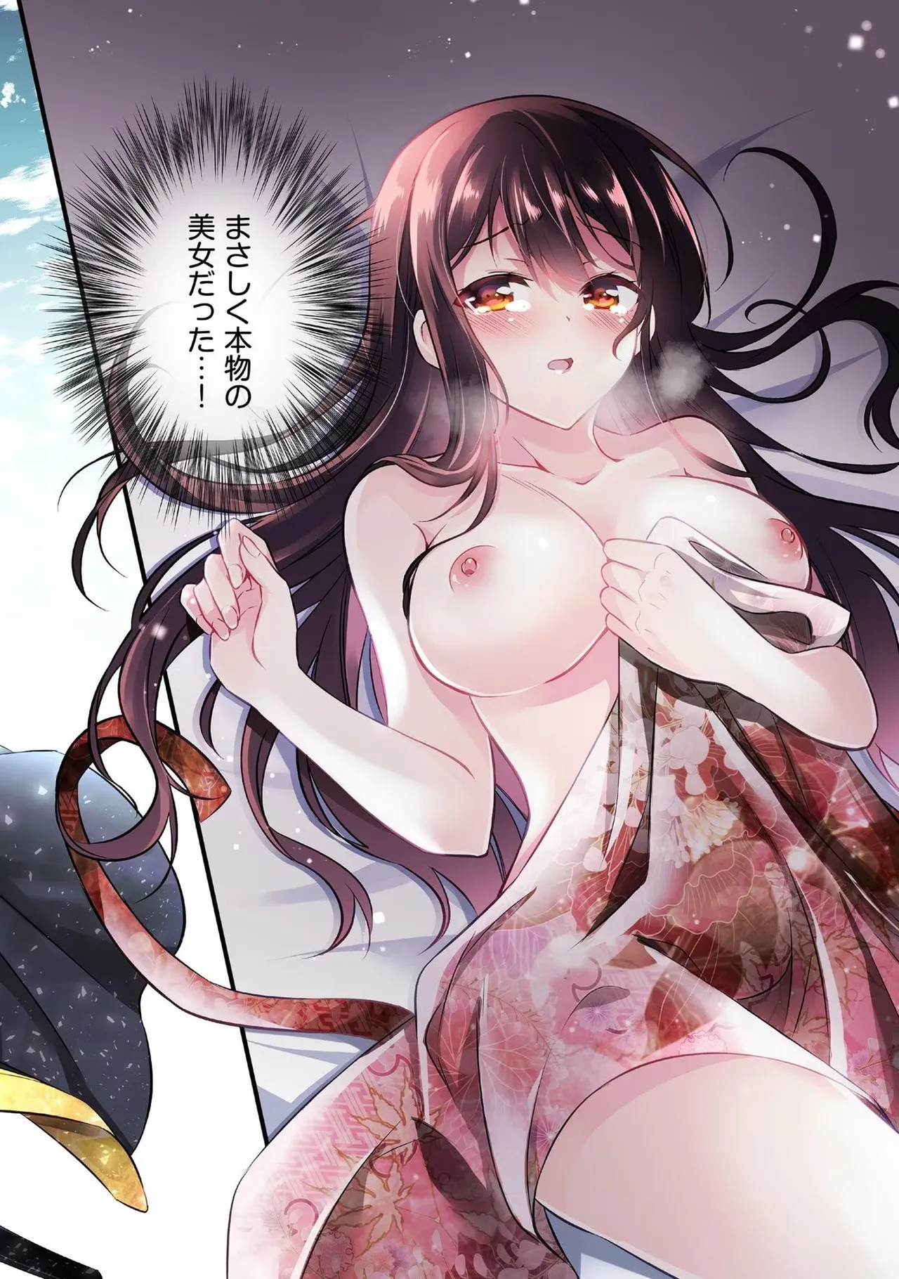 信長の妹が俺の嫁 第01巻 page 6 full