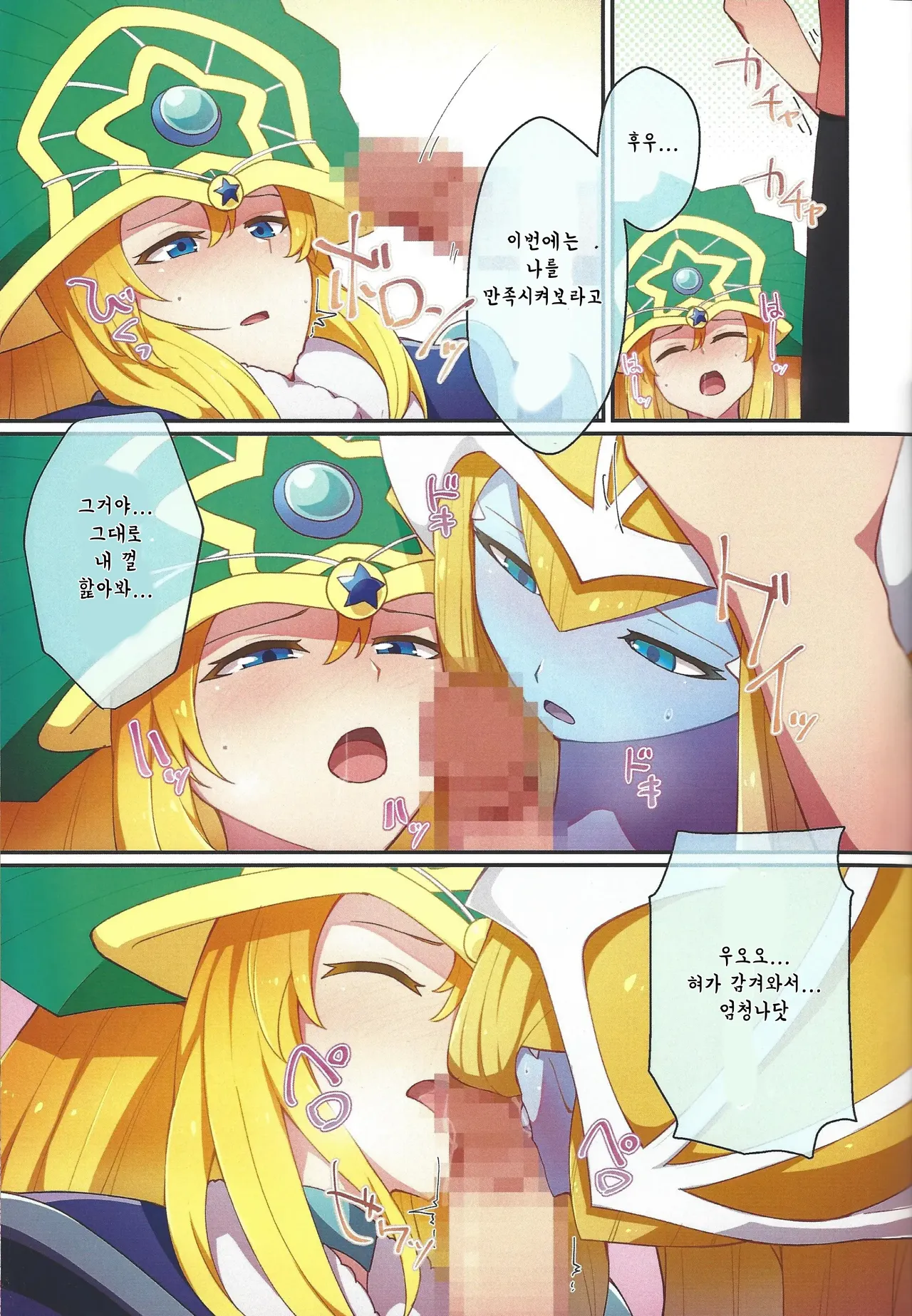 RSV party turn.01 page 12 full