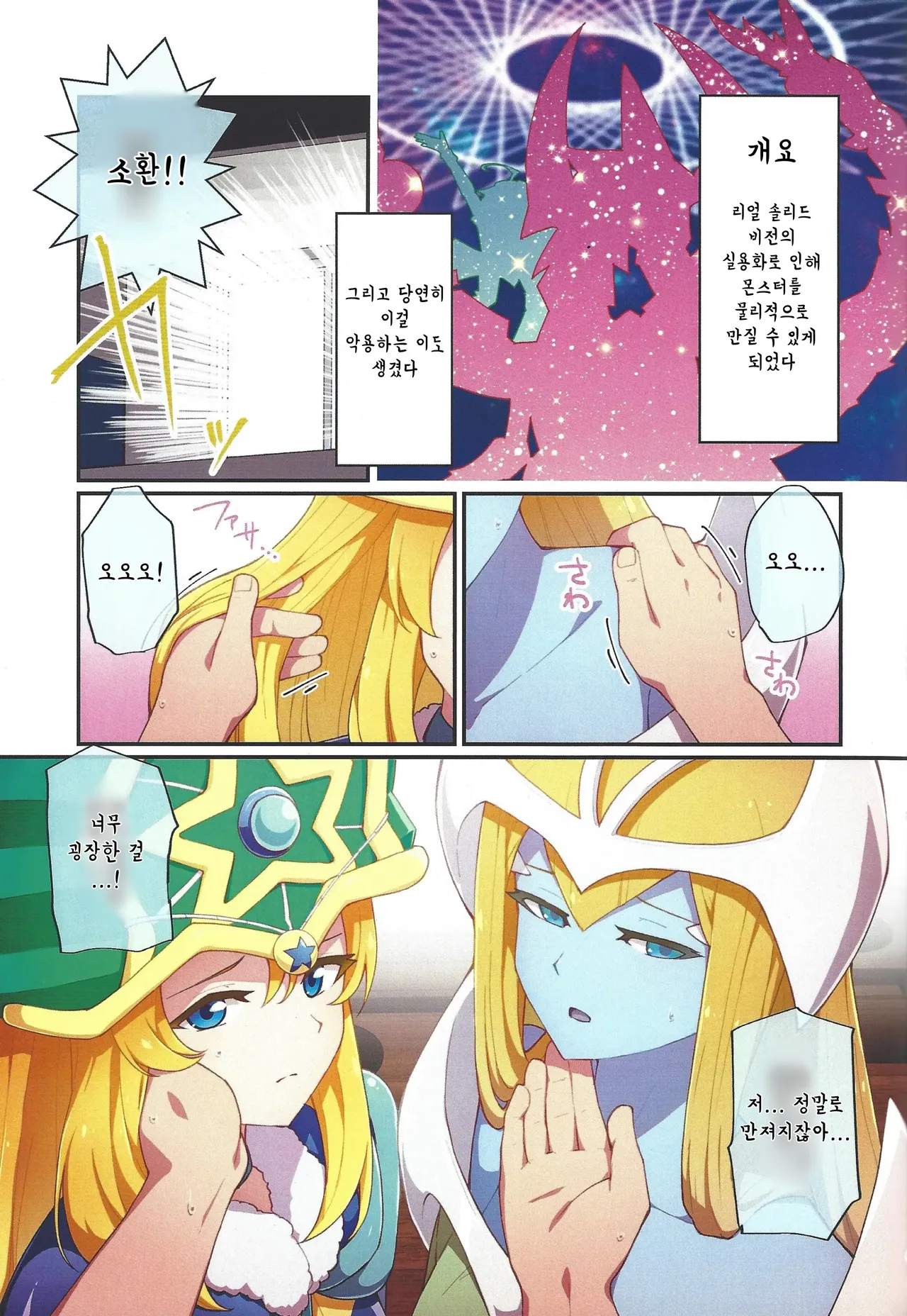 RSV party turn.01 page 2 full
