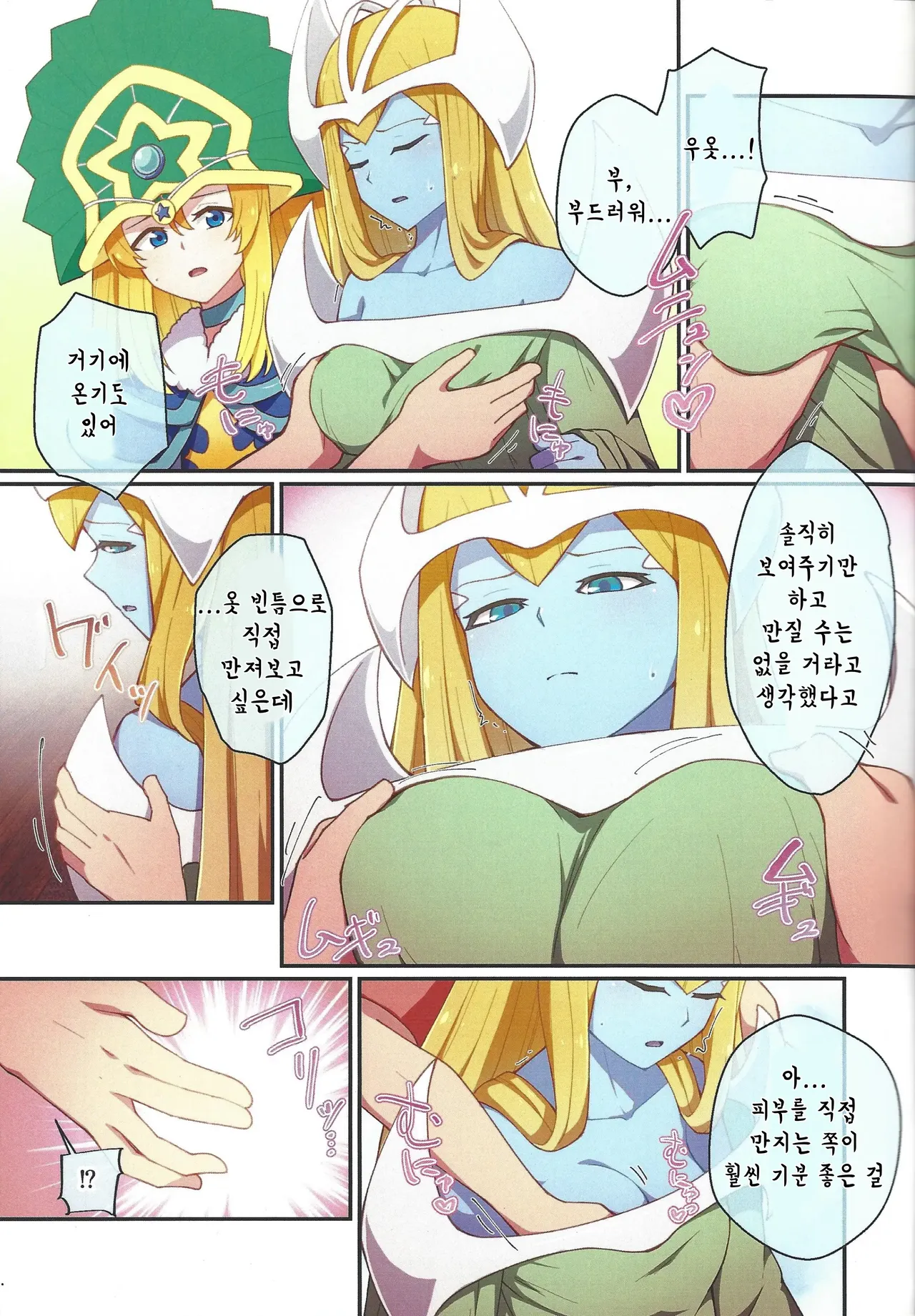RSV party turn.01 page 4 full