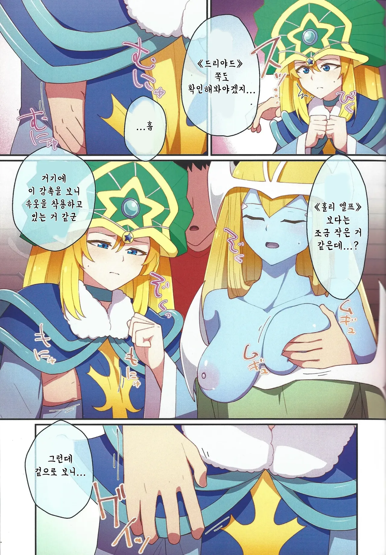RSV party turn.01 page 6 full