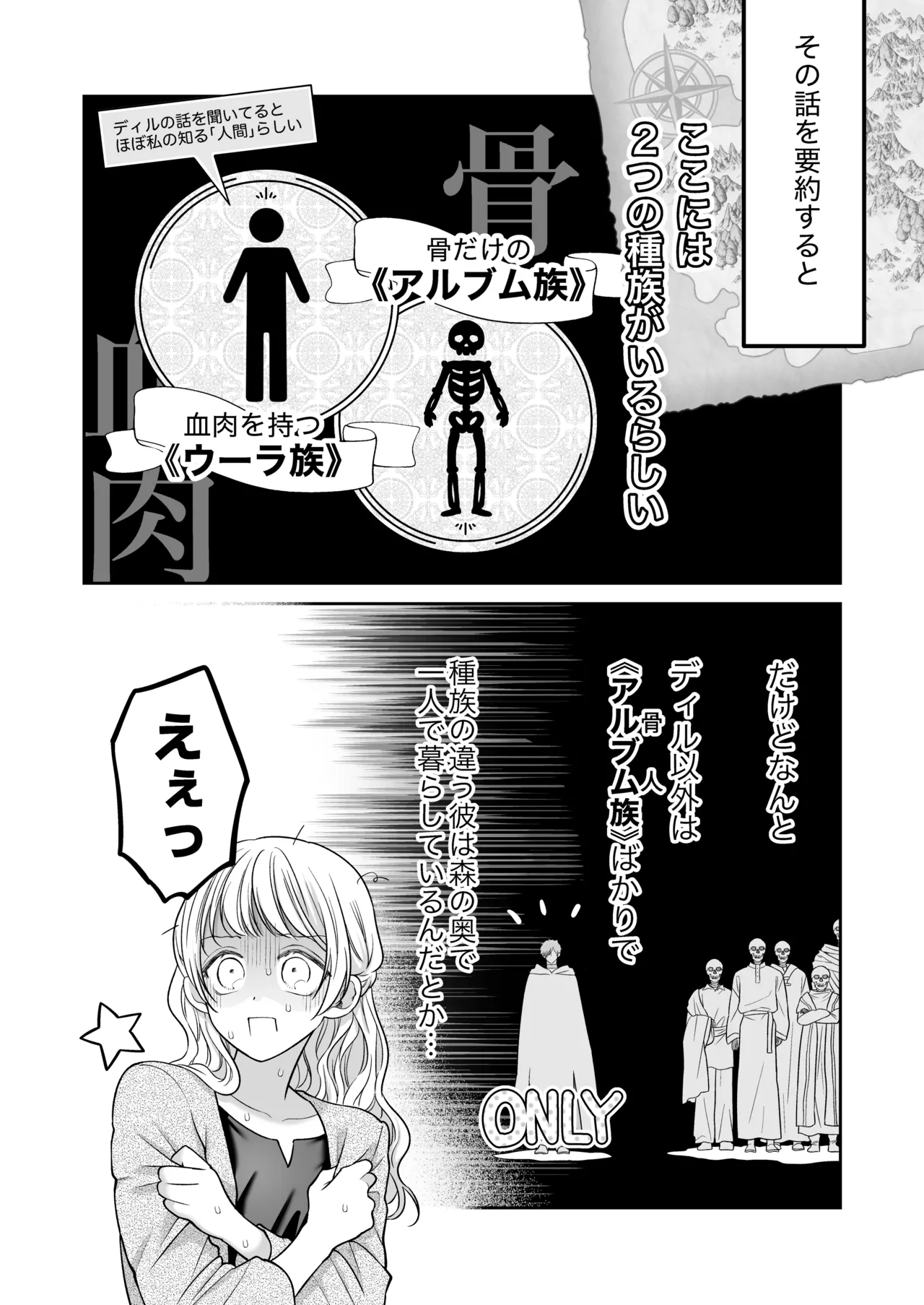 Tsuihou Majutsushi wa Isekai Teenisha no Watashi no Netsu wo Hanasanai page 12 full