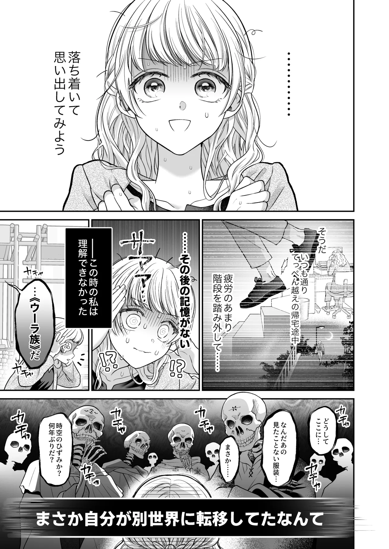 Tsuihou Majutsushi wa Isekai Teenisha no Watashi no Netsu wo Hanasanai page 9 full