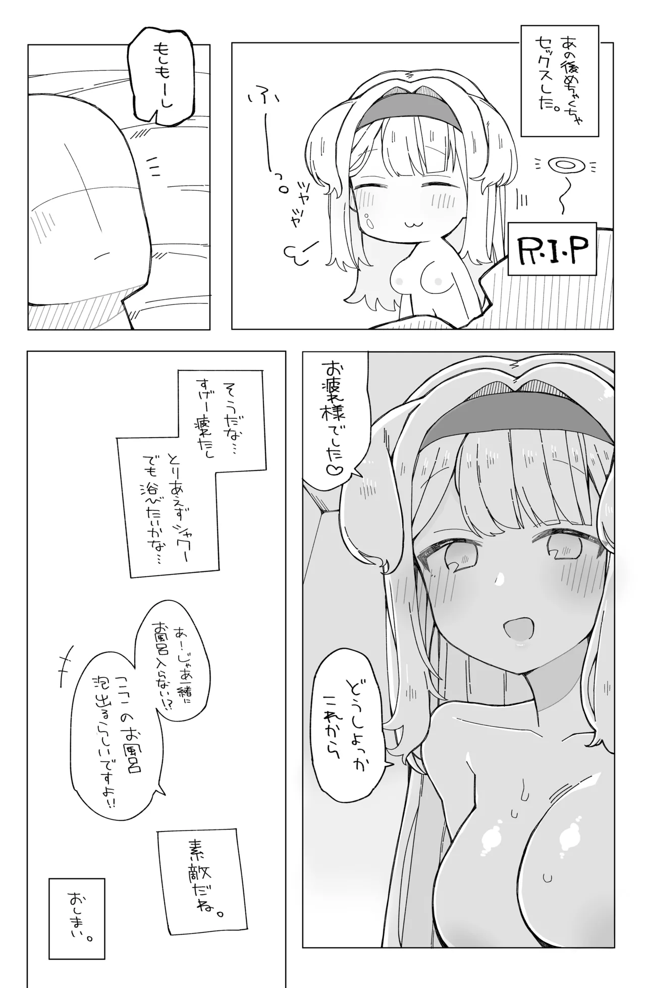 る〇ドッグに抱かれる薄い本 page 11 full
