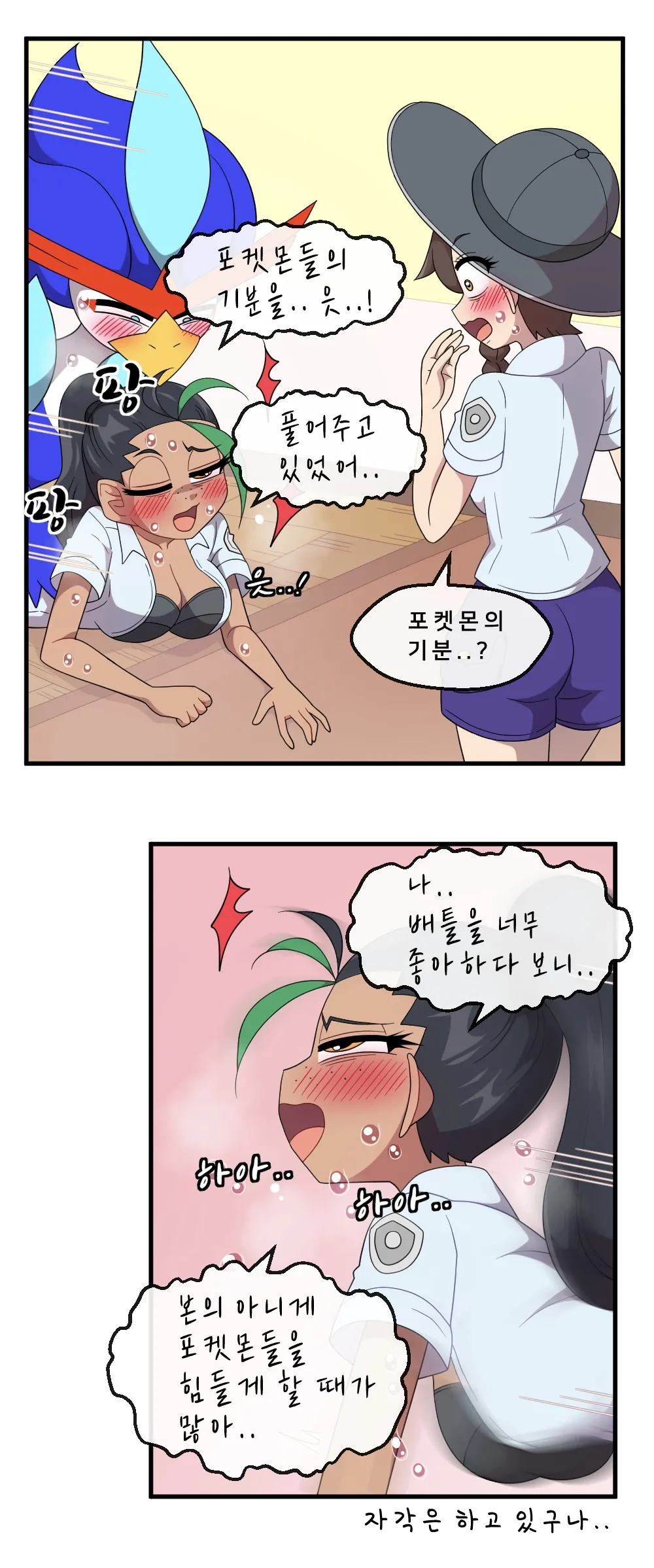 푸름이는 호기심이 많아 page 11 full
