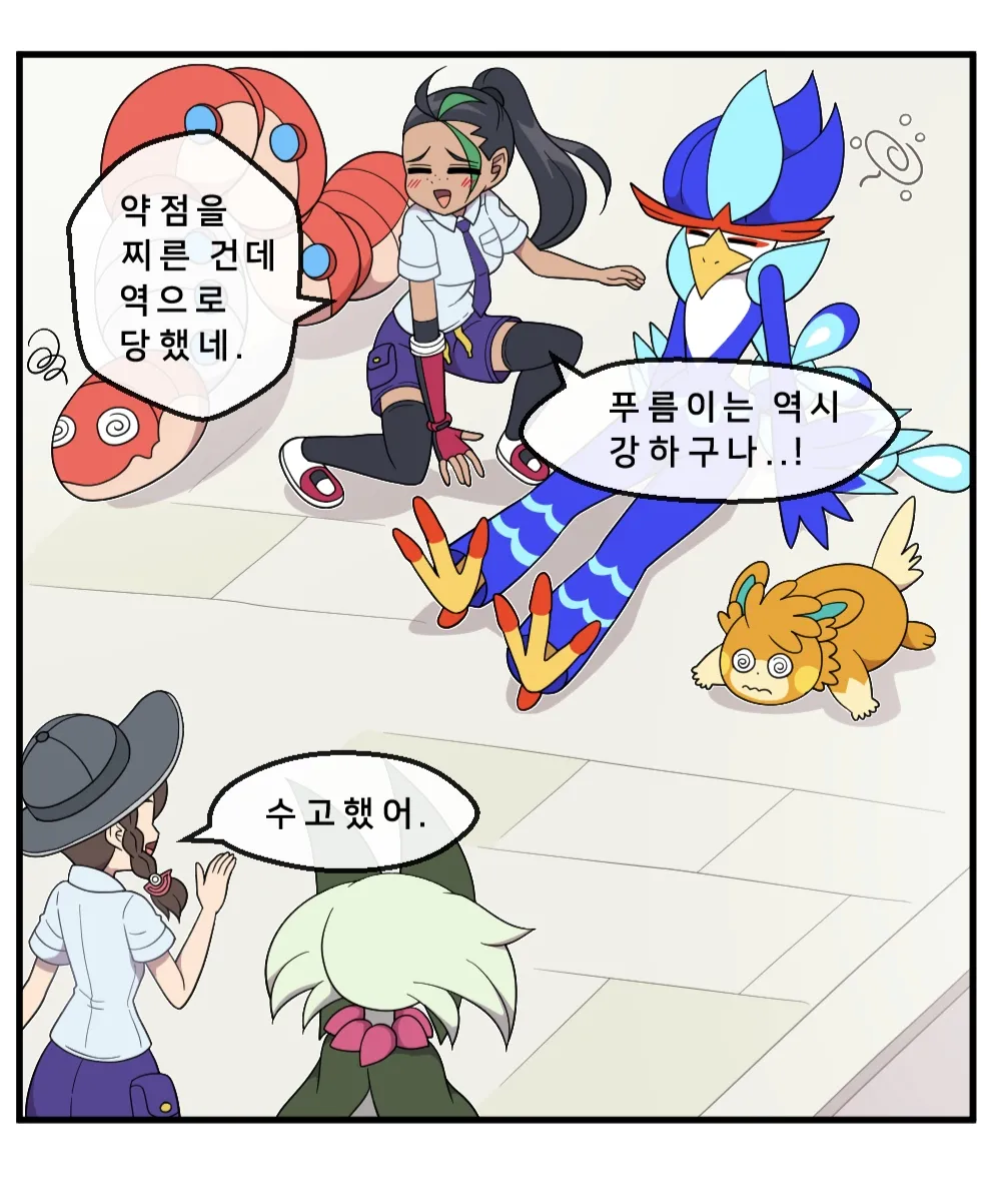 푸름이는 호기심이 많아 page 4 full