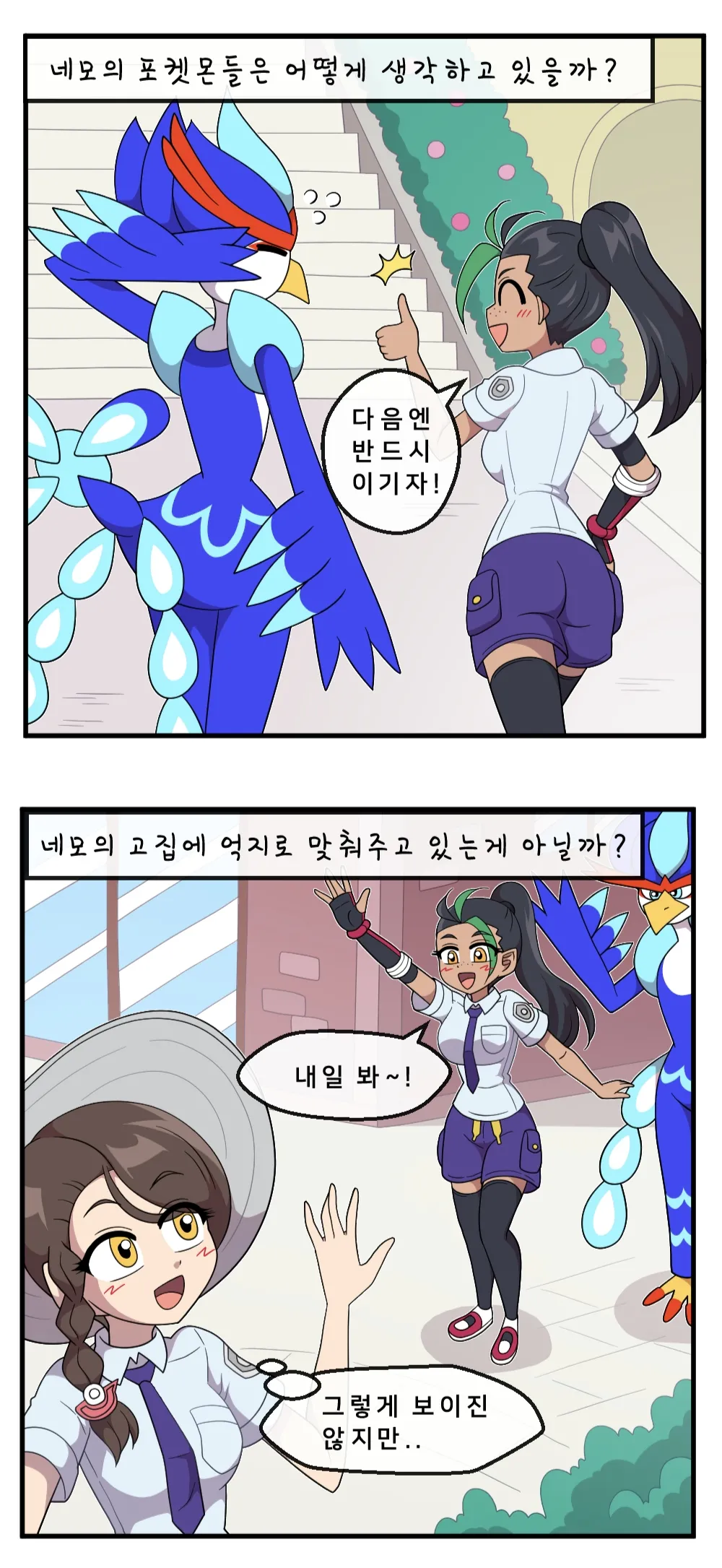 푸름이는 호기심이 많아 page 6 full