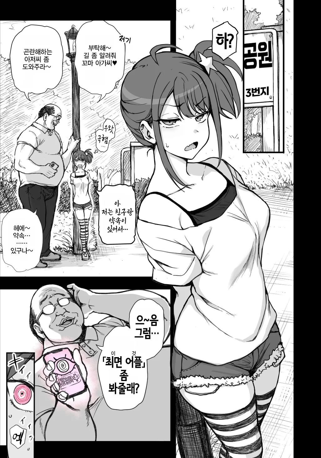 최면어플 case4 | Saimin App case4 page 2 full