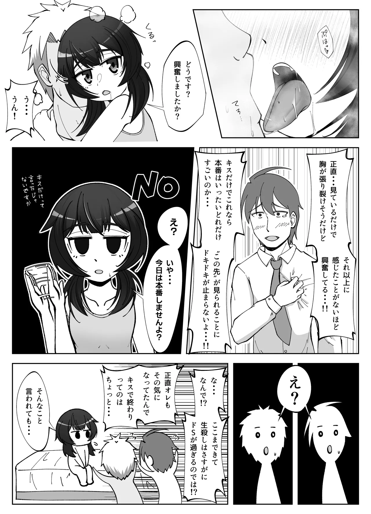 Muhyoujou na Hitozuma ga Netorase Aite ni Miseru Kao 4 page 12 full