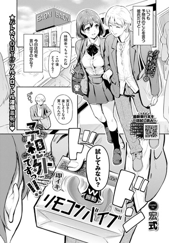 [宏式] 予想外ですっ!! (COMIC BAVEL 2026年07月号) [DL版] cover