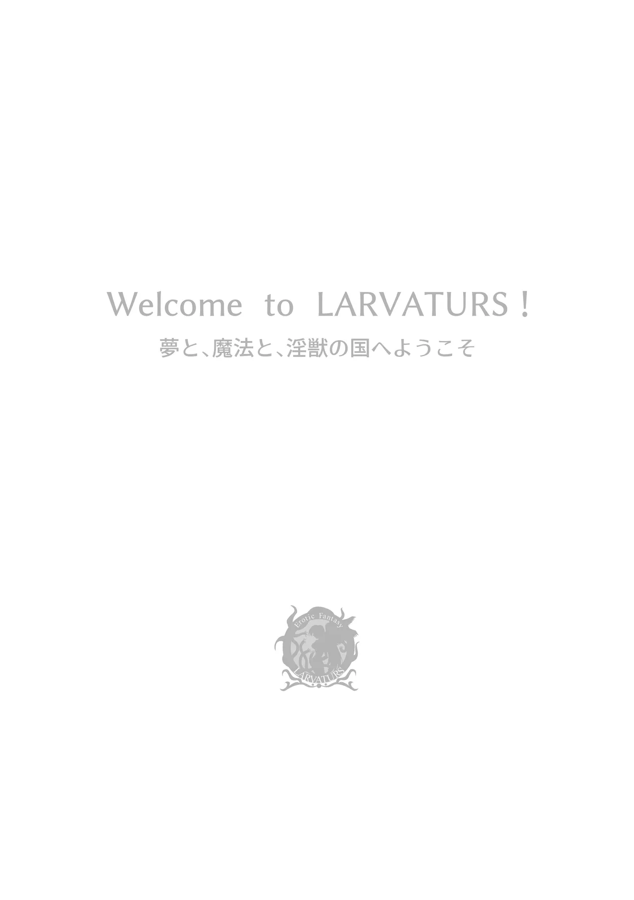 Larvaturs Kaze no kaeru tokoro page 2 full