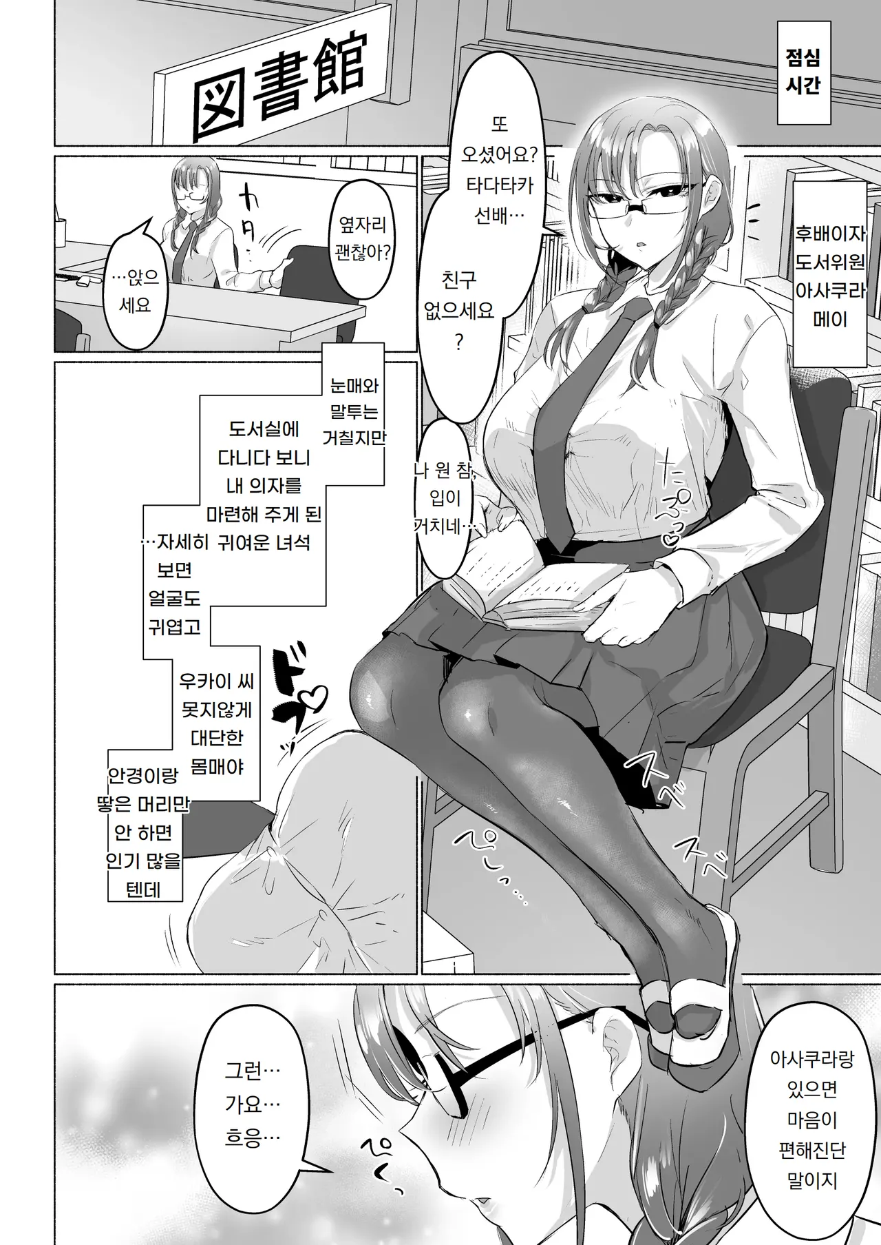 청순한 여자친구가 뇌가 들끓는 후타나리 불알에 침식당해 소꿉친구부터 엄마까지 주변의 암컷을 전부 먹어 치우는 난봉꾼 수컷이 되었다… Seiso Kanojo no Noumiso ga Nietagiru Futanari Kintama ni Okasarete Osananajimi kara Kaasan made Shuui no Mesu Subete Kuichirakasu Yarichin Osu ni Natteru... page 10 full