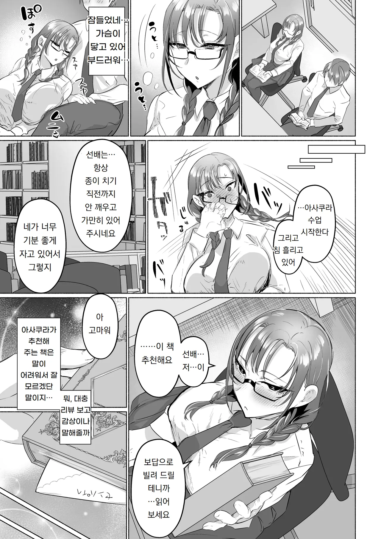 청순한 여자친구가 뇌가 들끓는 후타나리 불알에 침식당해 소꿉친구부터 엄마까지 주변의 암컷을 전부 먹어 치우는 난봉꾼 수컷이 되었다… Seiso Kanojo no Noumiso ga Nietagiru Futanari Kintama ni Okasarete Osananajimi kara Kaasan made Shuui no Mesu Subete Kuichirakasu Yarichin Osu ni Natteru... page 11 full
