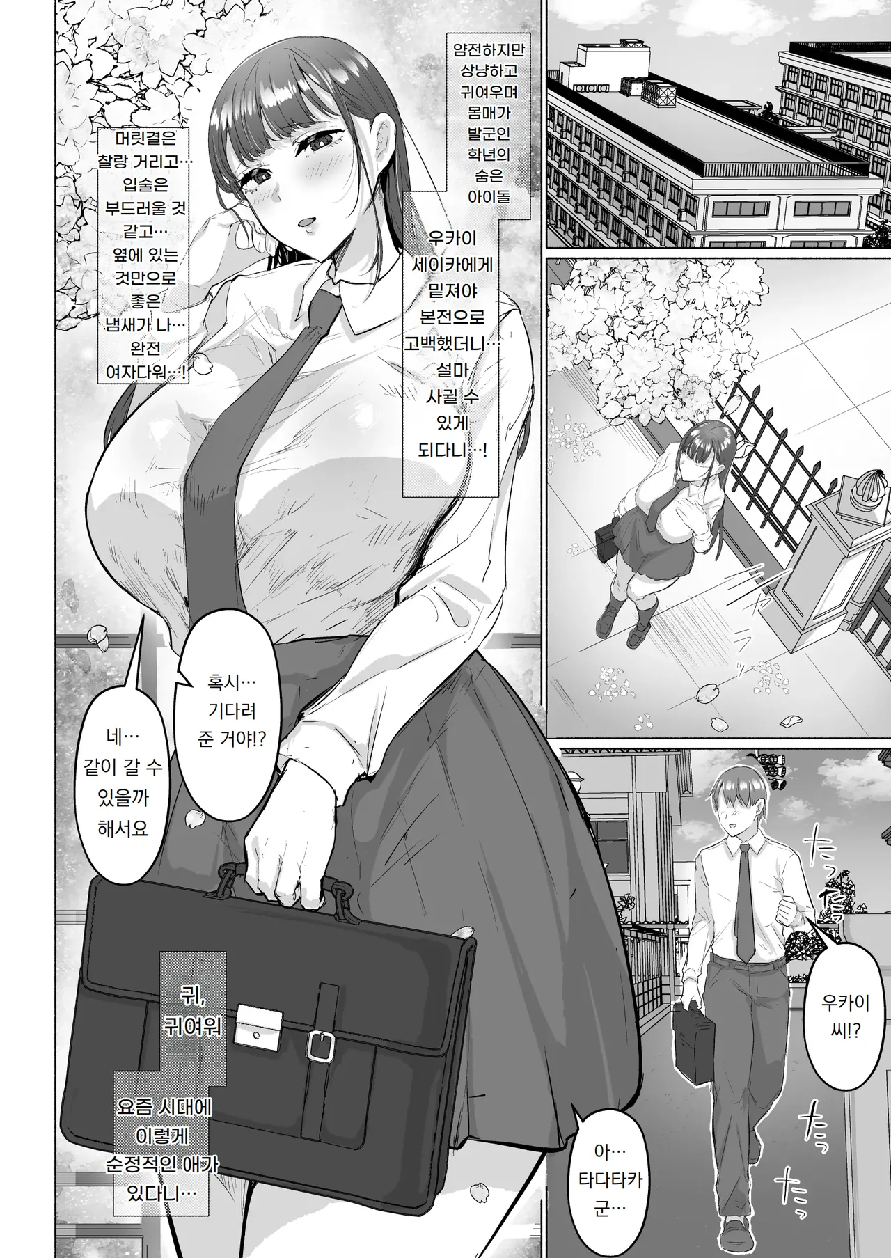 청순한 여자친구가 뇌가 들끓는 후타나리 불알에 침식당해 소꿉친구부터 엄마까지 주변의 암컷을 전부 먹어 치우는 난봉꾼 수컷이 되었다… Seiso Kanojo no Noumiso ga Nietagiru Futanari Kintama ni Okasarete Osananajimi kara Kaasan made Shuui no Mesu Subete Kuichirakasu Yarichin Osu ni Natteru... page 4 full
