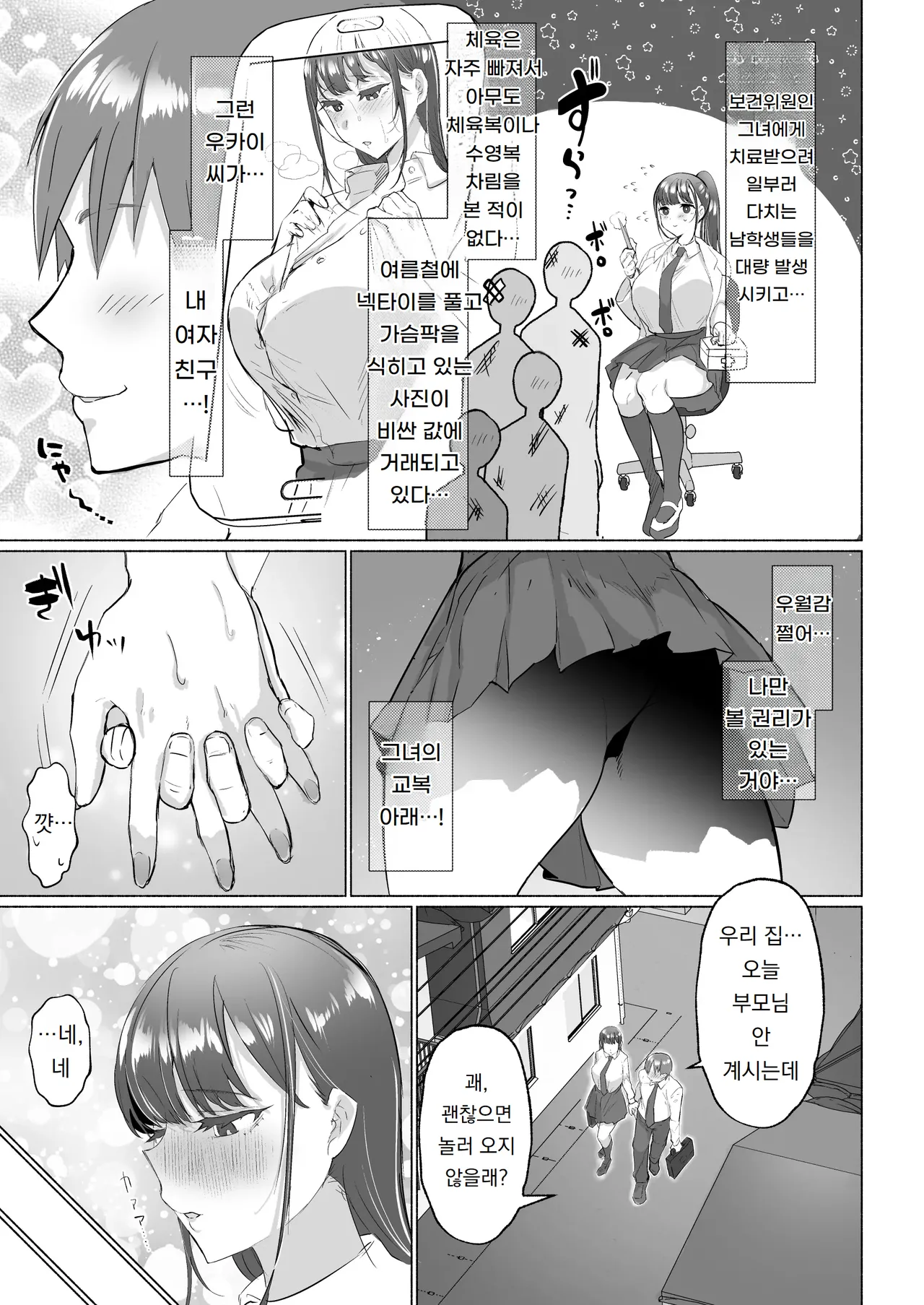 청순한 여자친구가 뇌가 들끓는 후타나리 불알에 침식당해 소꿉친구부터 엄마까지 주변의 암컷을 전부 먹어 치우는 난봉꾼 수컷이 되었다… Seiso Kanojo no Noumiso ga Nietagiru Futanari Kintama ni Okasarete Osananajimi kara Kaasan made Shuui no Mesu Subete Kuichirakasu Yarichin Osu ni Natteru... page 5 full