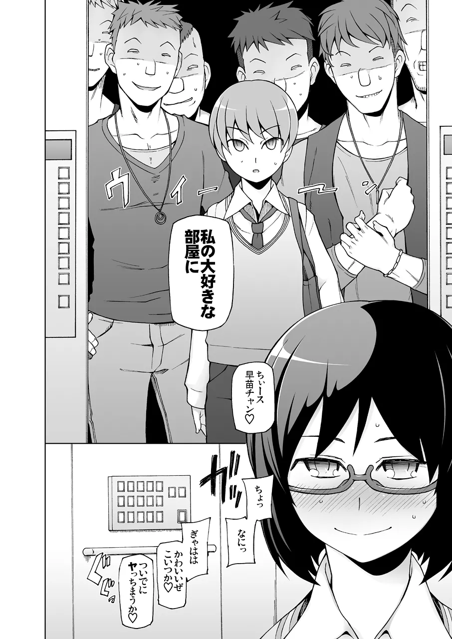 ラストフルフラワーズ 透明な彼女は、夜に咲く花。 page 11 full