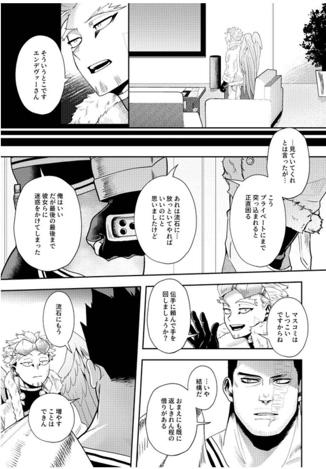 The Flaming Heart the grasps the end of greed - My Hero Academia DJ page 10 full