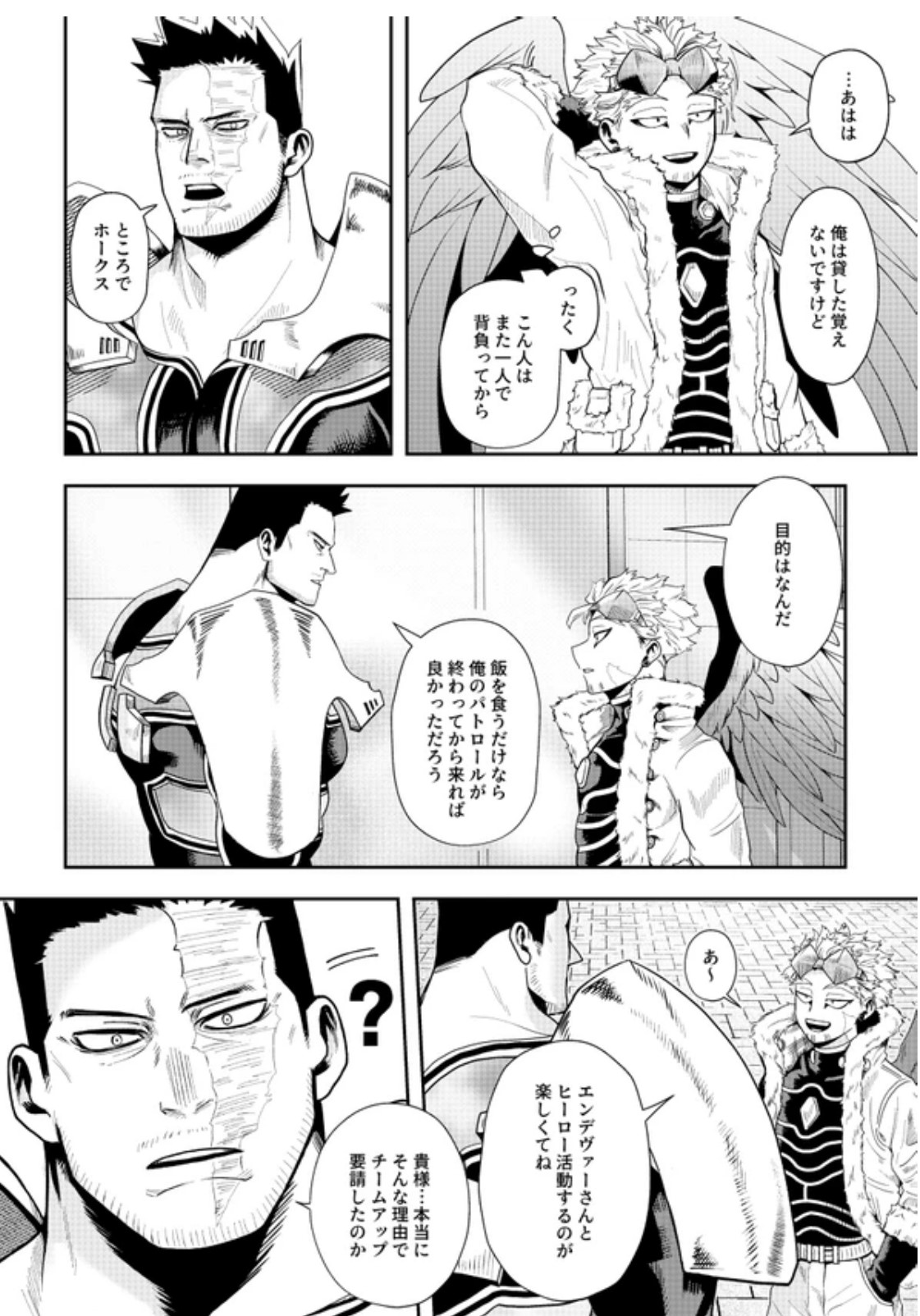 The Flaming Heart the grasps the end of greed - My Hero Academia DJ page 11 full