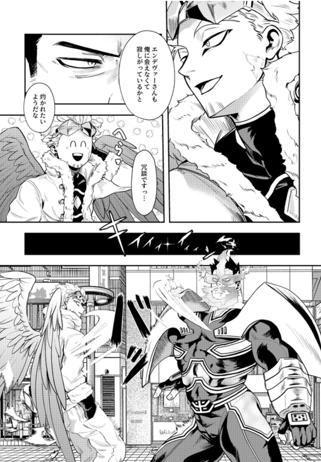 The Flaming Heart the grasps the end of greed - My Hero Academia DJ page 12 full