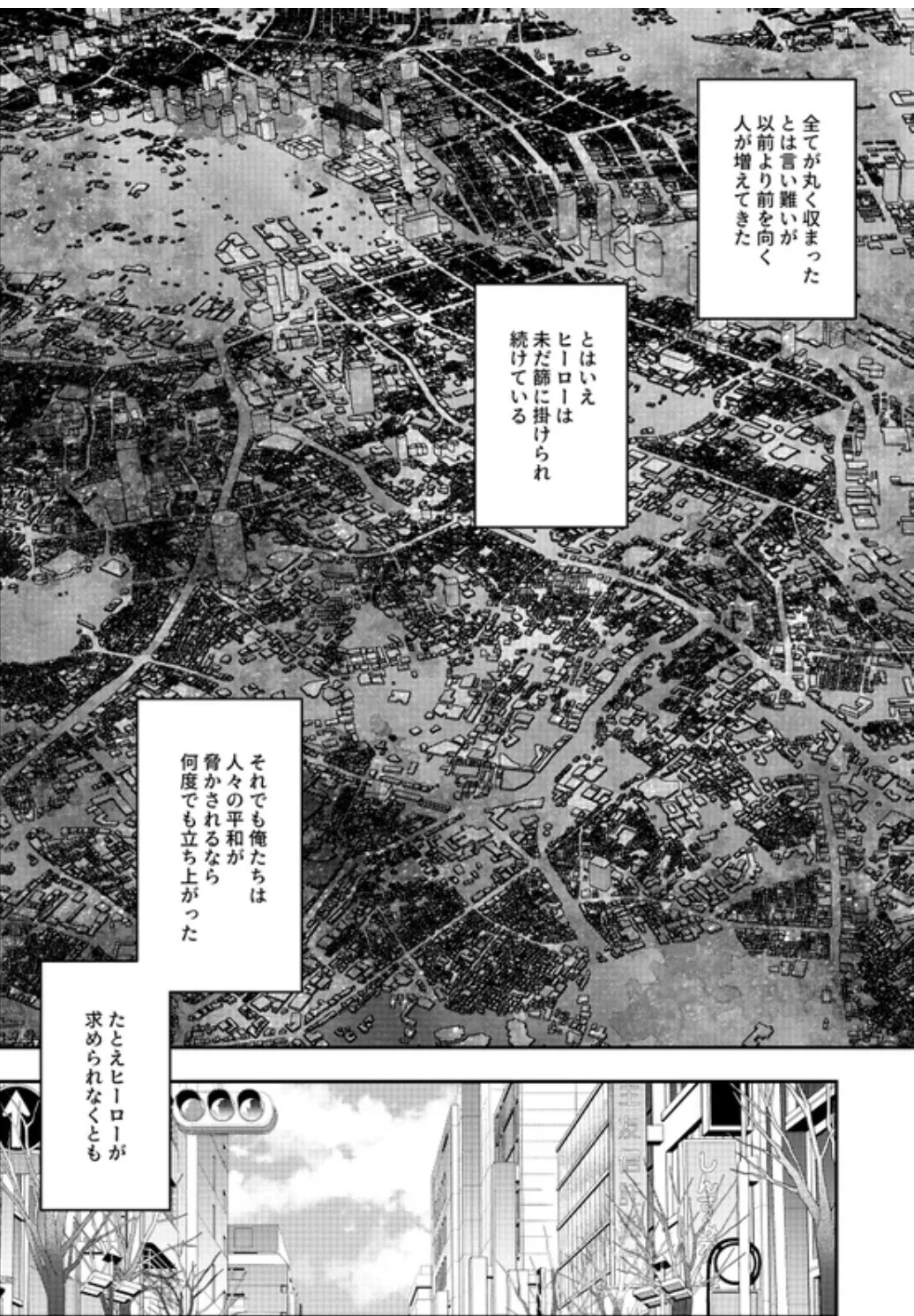 The Flaming Heart the grasps the end of greed - My Hero Academia DJ page 3 full