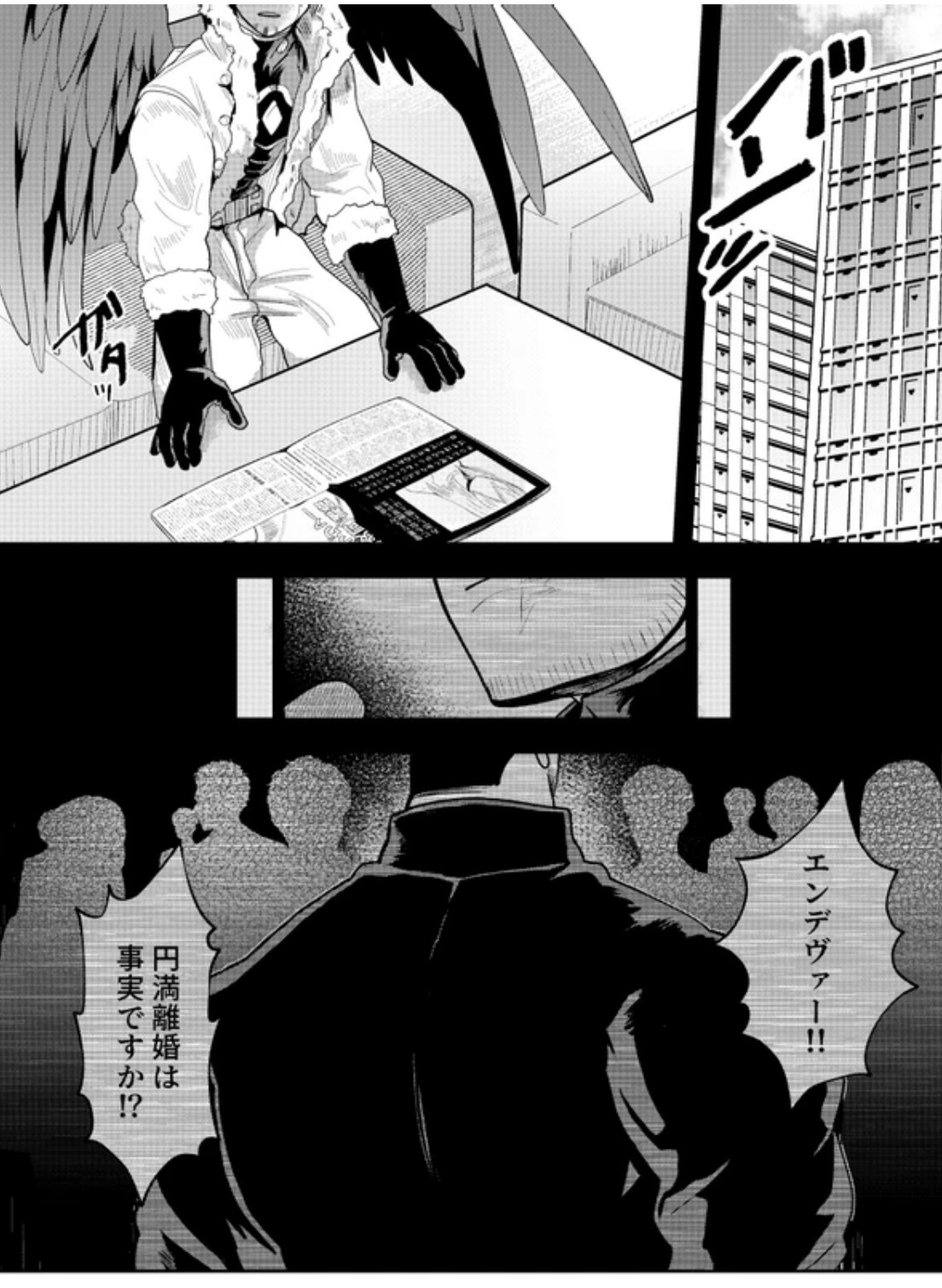 The Flaming Heart the grasps the end of greed - My Hero Academia DJ page 8 full