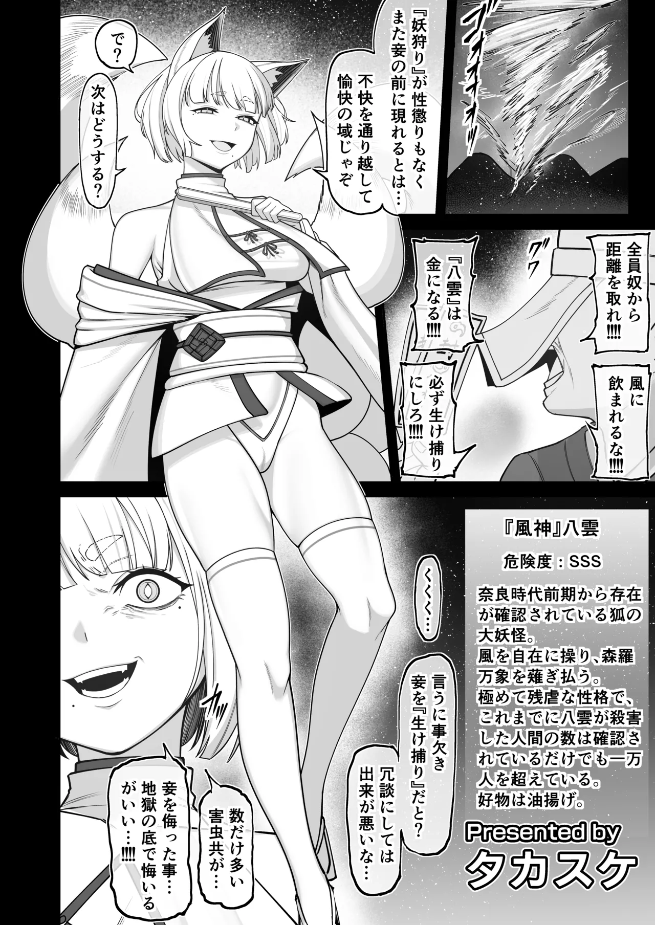 Buzama Kobi Goudou ~Hontou wa Iya Dakedo, Hisshi ni Kobi Kobi Shichaimasu♡~ page 12 full