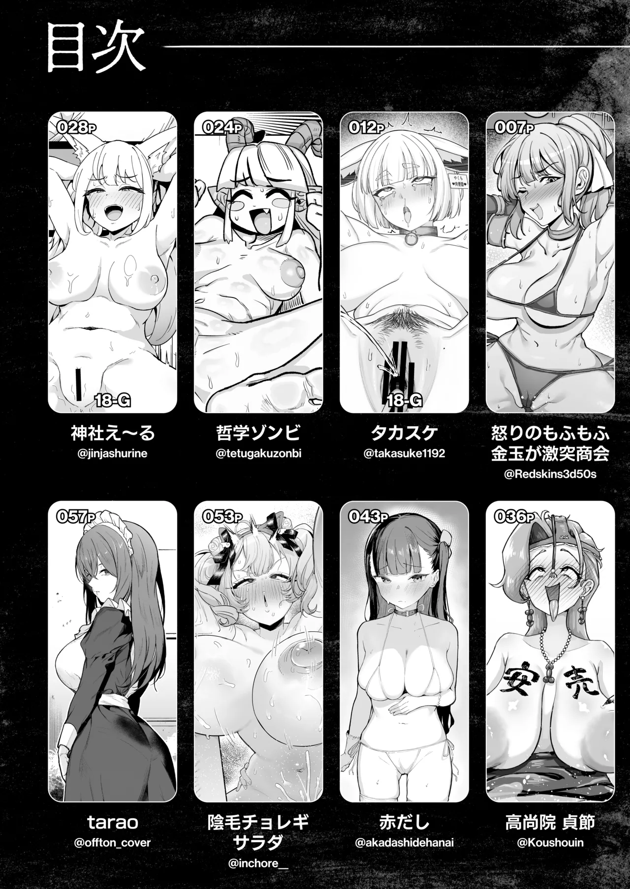 Buzama Kobi Goudou ~Hontou wa Iya Dakedo, Hisshi ni Kobi Kobi Shichaimasu♡~ page 4 full