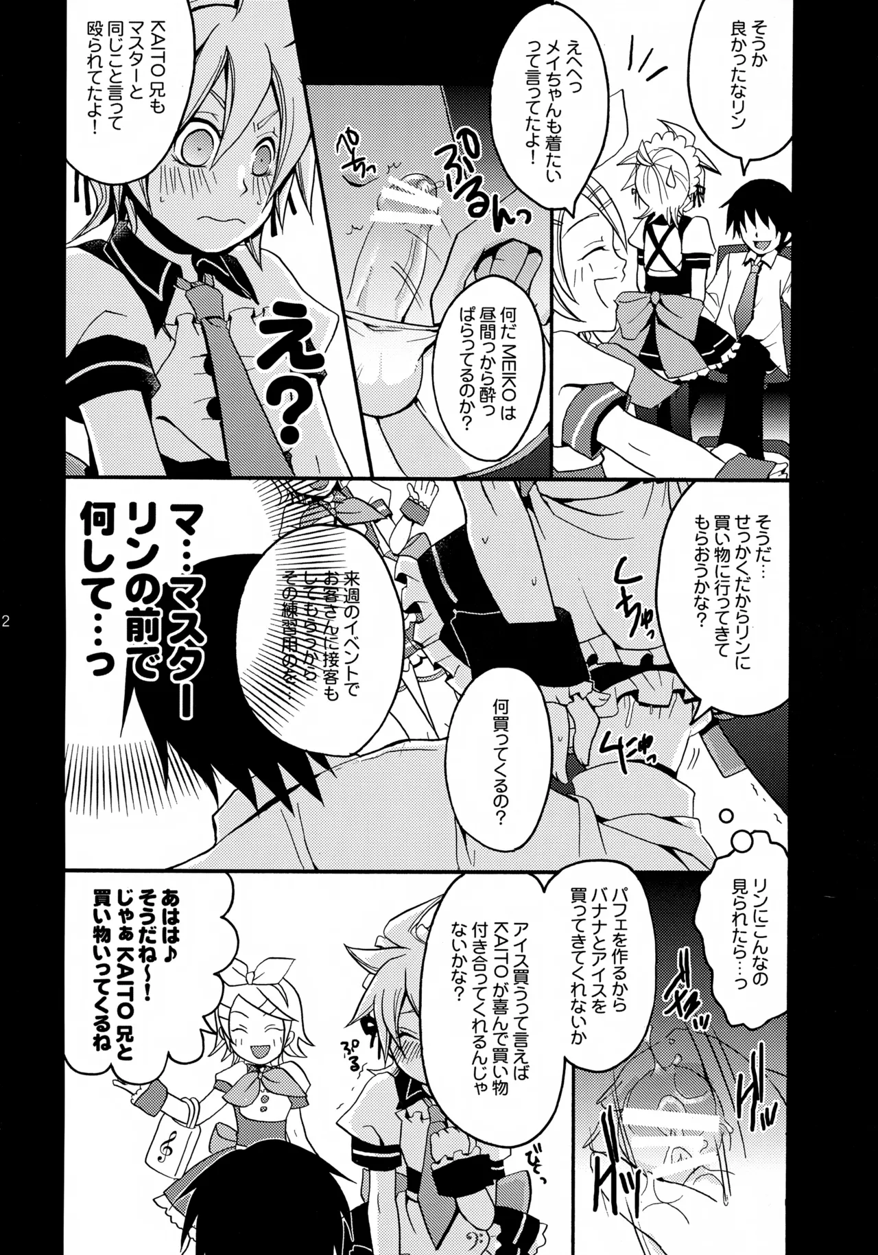 TsundeLen Café Betsubara! page 11 full