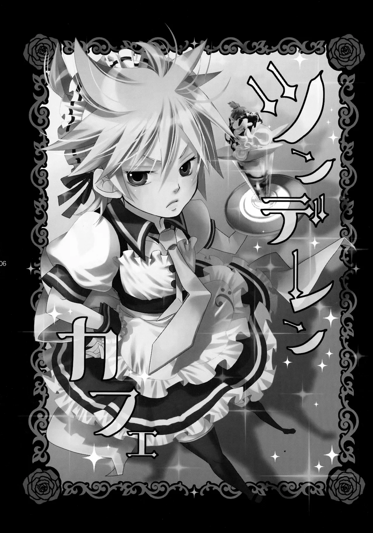 TsundeLen Café Betsubara! page 5 full