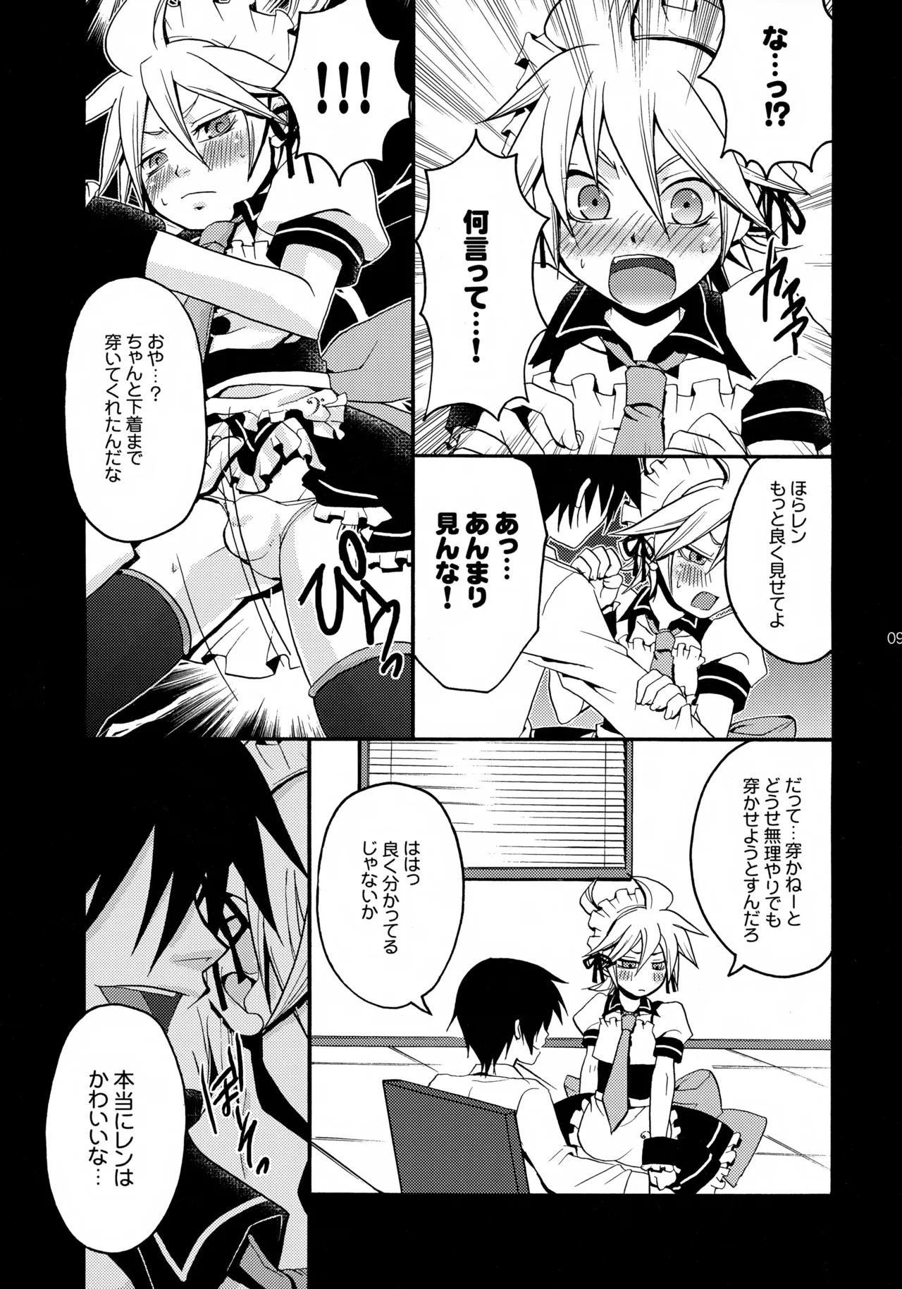 TsundeLen Café Betsubara! page 8 full