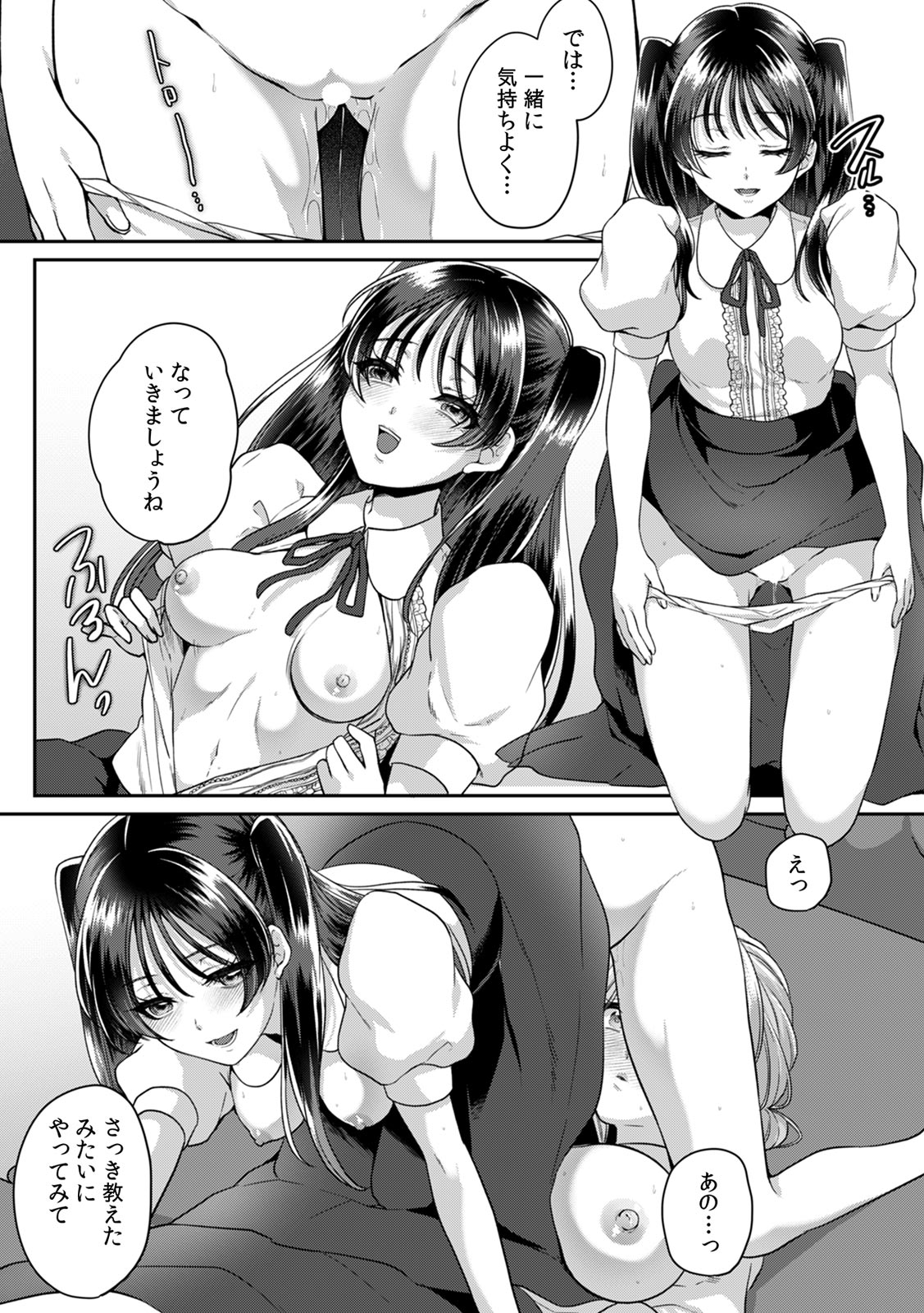 Manin Densha de Shikkin Sunzen!? Chikan Danshi no Ijiwaru na Yubi de Ikasare Tsuzuketa OL 18-19 page 11 full