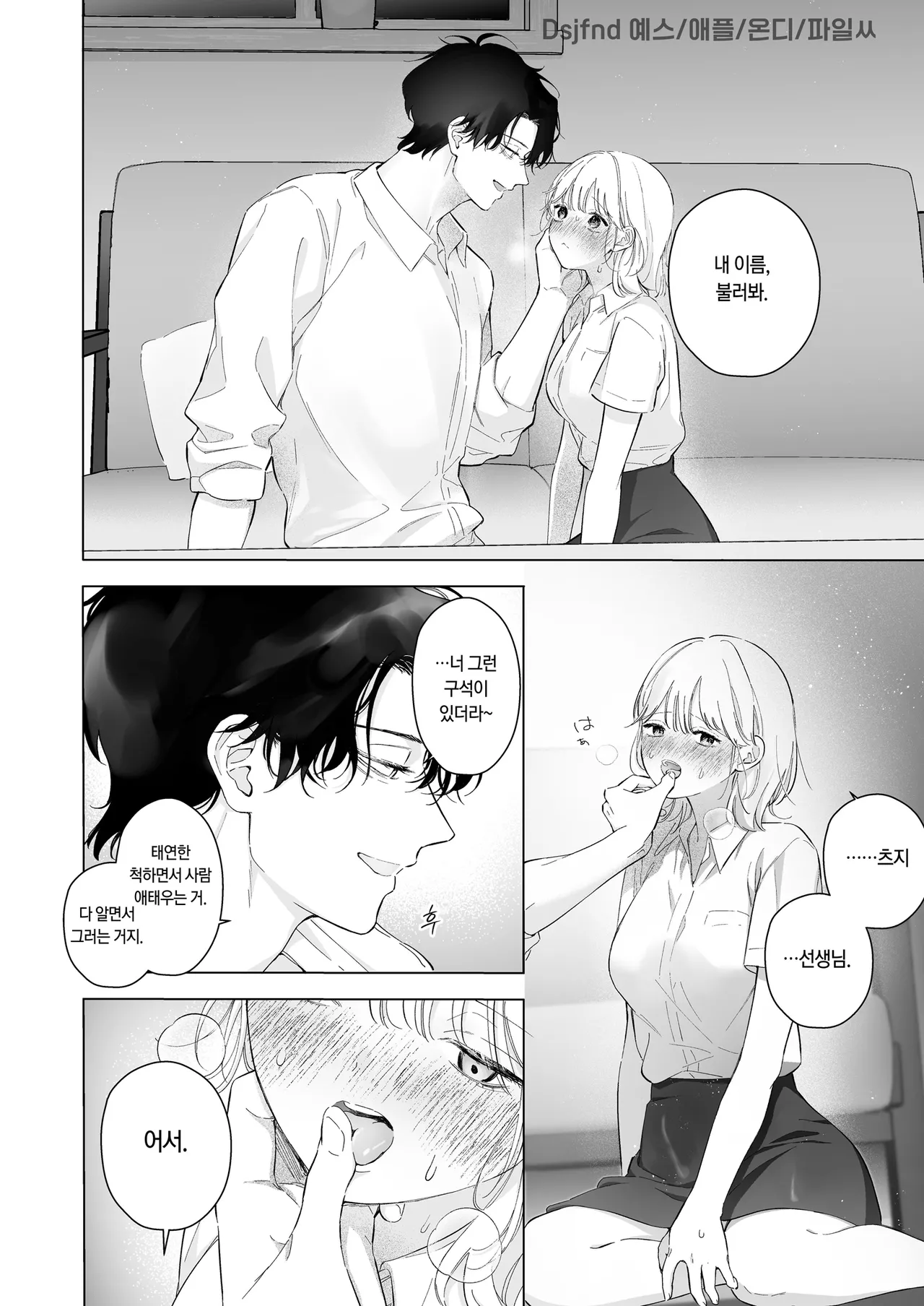 My Thousand Days With Mentor Tsuji page 10 full