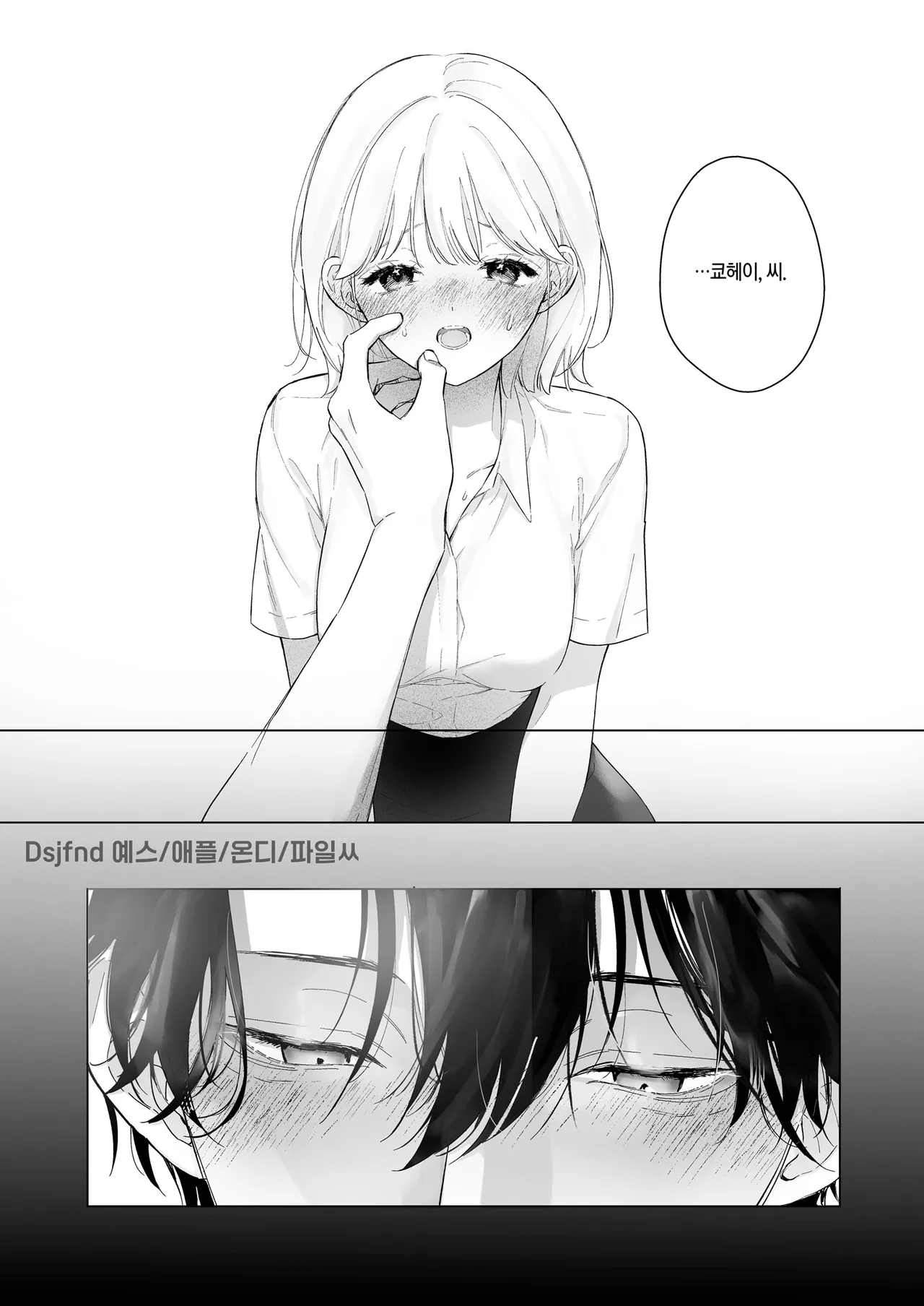 My Thousand Days With Mentor Tsuji page 11 full