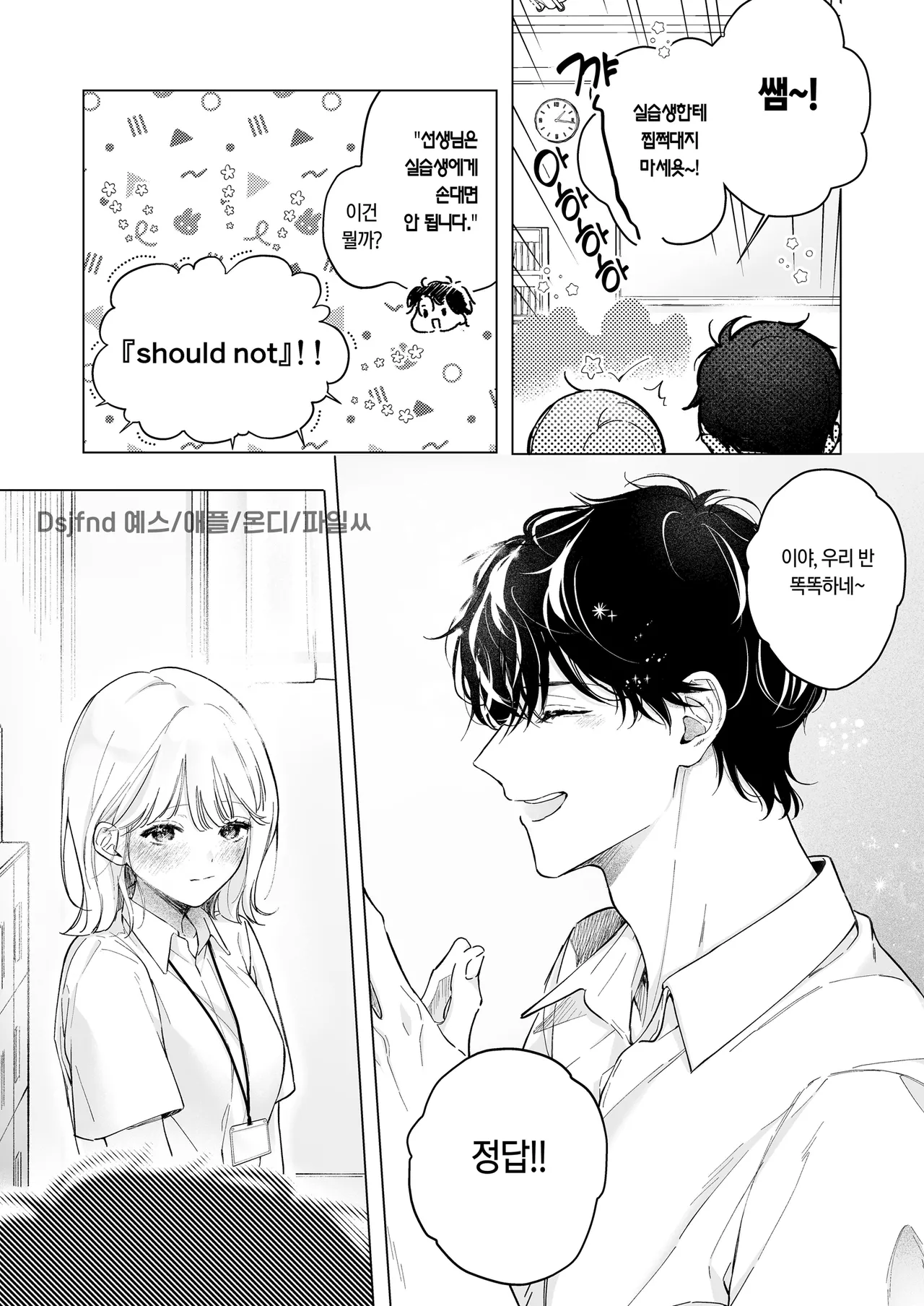 My Thousand Days With Mentor Tsuji page 6 full