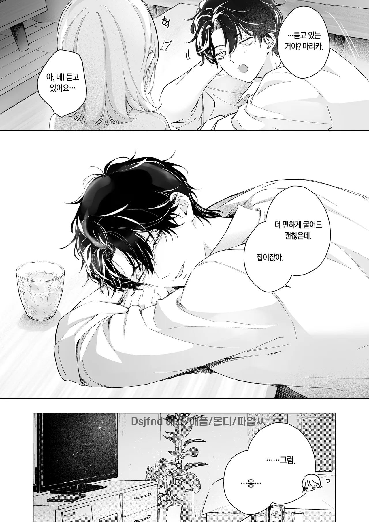 My Thousand Days With Mentor Tsuji page 8 full