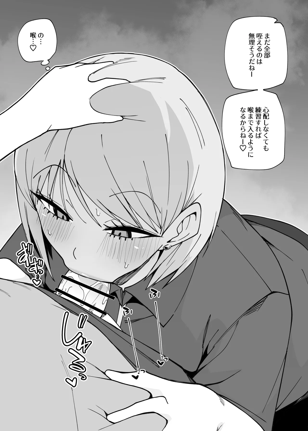 Shinya Baito page 11 full