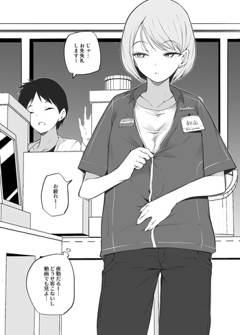 [Makin] Shinya Baito cover