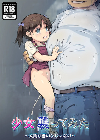 [Kuroge to Momojiru (Yoko Juusuke)] Shoujo Osotte Mita ~Ooame ga Warui n janai~ [English] cover