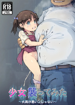 Shoujo Osotte Mita ~Ooame ga Warui n janai~