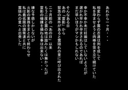 True Path of the Lewd Ninja 'Breast Shadow VS Black Giant Rod Arc'