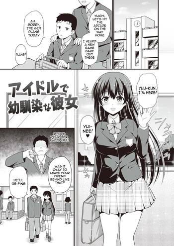 [Fetishism Pocket (Hanini)] Idol de Osananajimi na Kanojo | My Childhood Friend Girlfriend is an idol (N!T!R!- National! Trance! Remote!-) [English] [meganekun_tl] cover