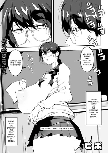 [Pipo] Fuuki Iin no Oshigoto Dekajo! Vol. 2) [ENG] cover