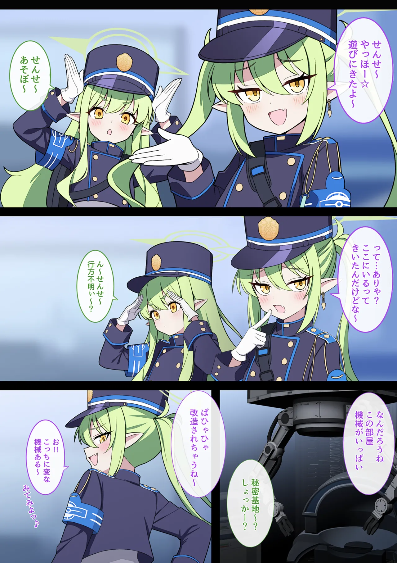 連続絶頂！ハイラ淫ダー～絶頂トレイン発車～ page 3 full