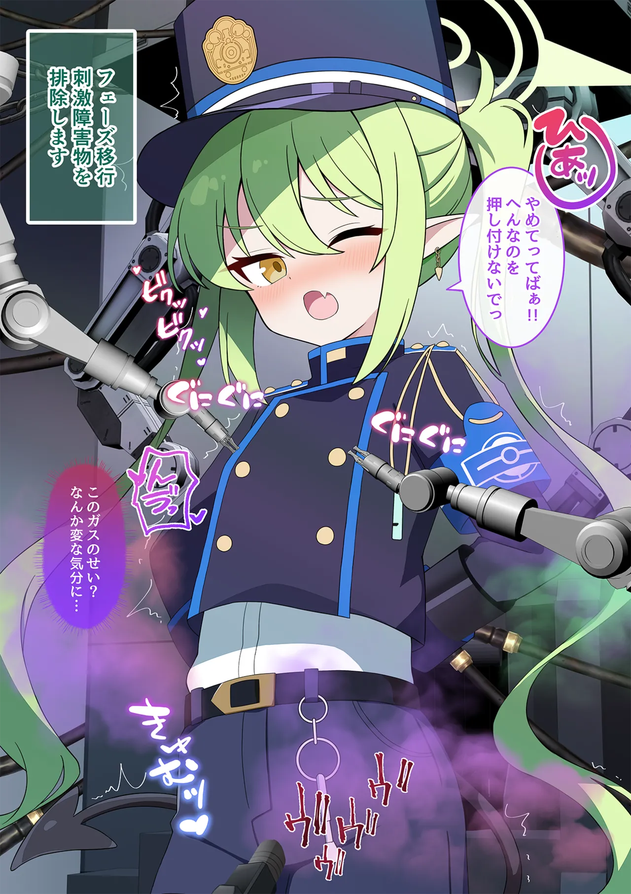 連続絶頂！ハイラ淫ダー～絶頂トレイン発車～ page 8 full