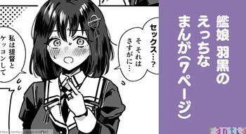 [3260 (Saburou)] Kanmusu Haguro No Halloween Manga (Kantai Collection -KanColle-) cover