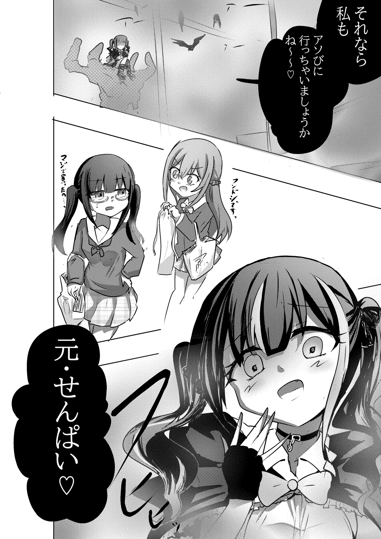 Mahou Shoujo ga Shokushu ni Makeru Wake Nain desu kedo? 2.5 page 12 full