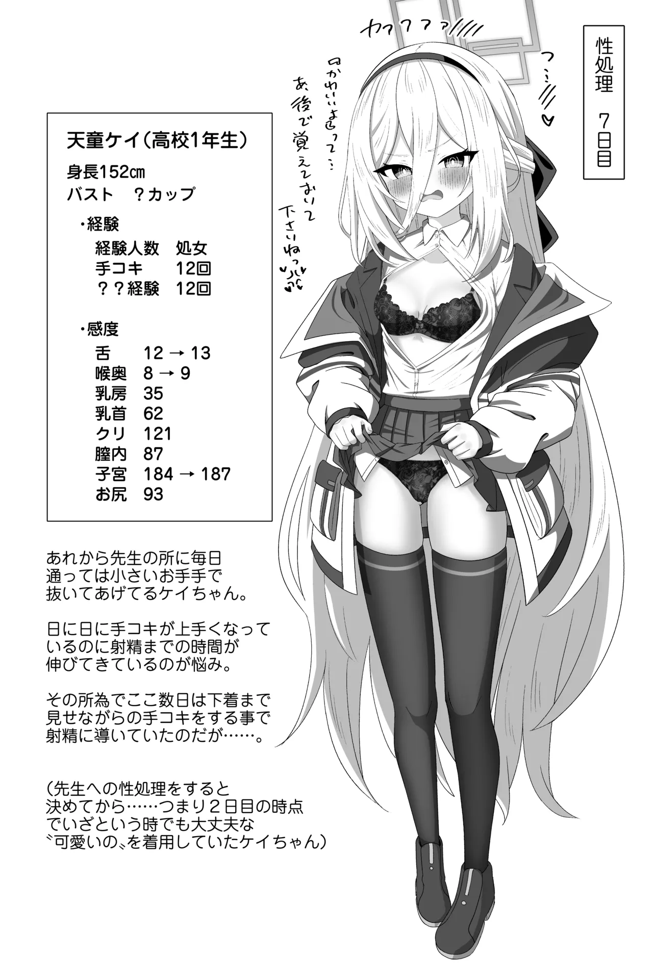 Kei-chan ga Shojo no Mama Sensei Senyou Fella Hole ni Naru Hanashi page 11 full
